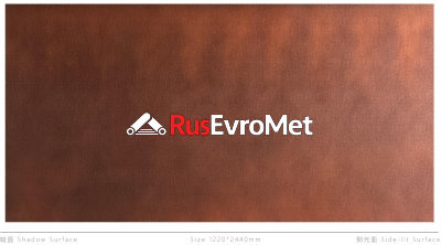 Декоративная нержавеющая сталь  Vintage Lychee dark red