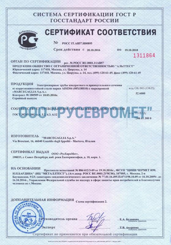 Сертификат 2